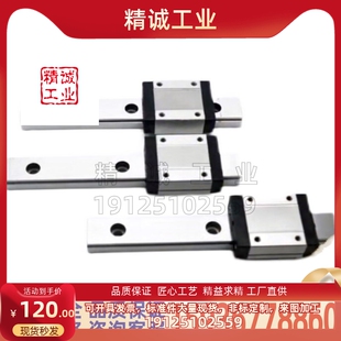 160 LWLMGN20 100 替代米思米直线导轨SSEB20.SEB20