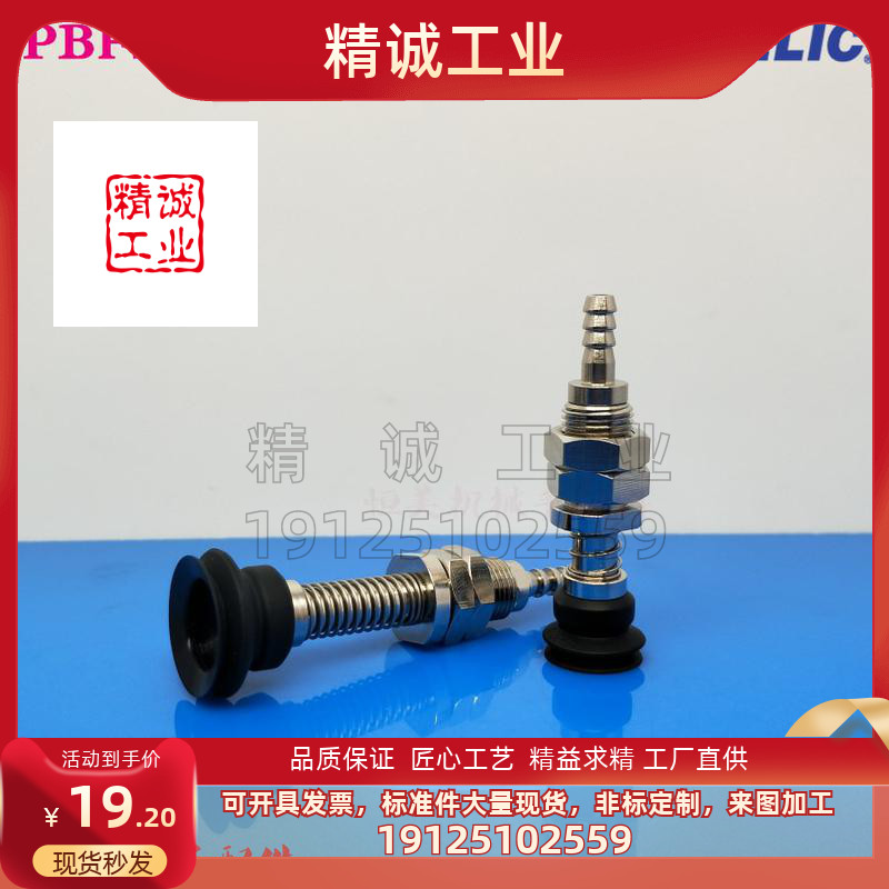 气立可金具吸盘PBFS-06/08/10/15/20/25/30/40/50-3-4-6-10-15-N