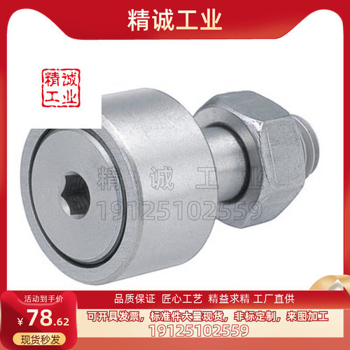 思米型凸轮随动滚针轴承品质保证