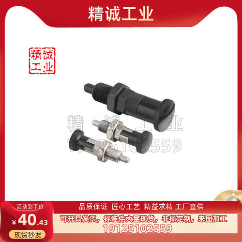 标准自锁型旋钮柱塞替代锥销型 PXYAT PXYKT5 6 8 10 12