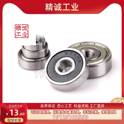 品质保证轴承米思米型