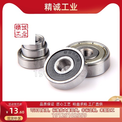品质保证轴承米思米型