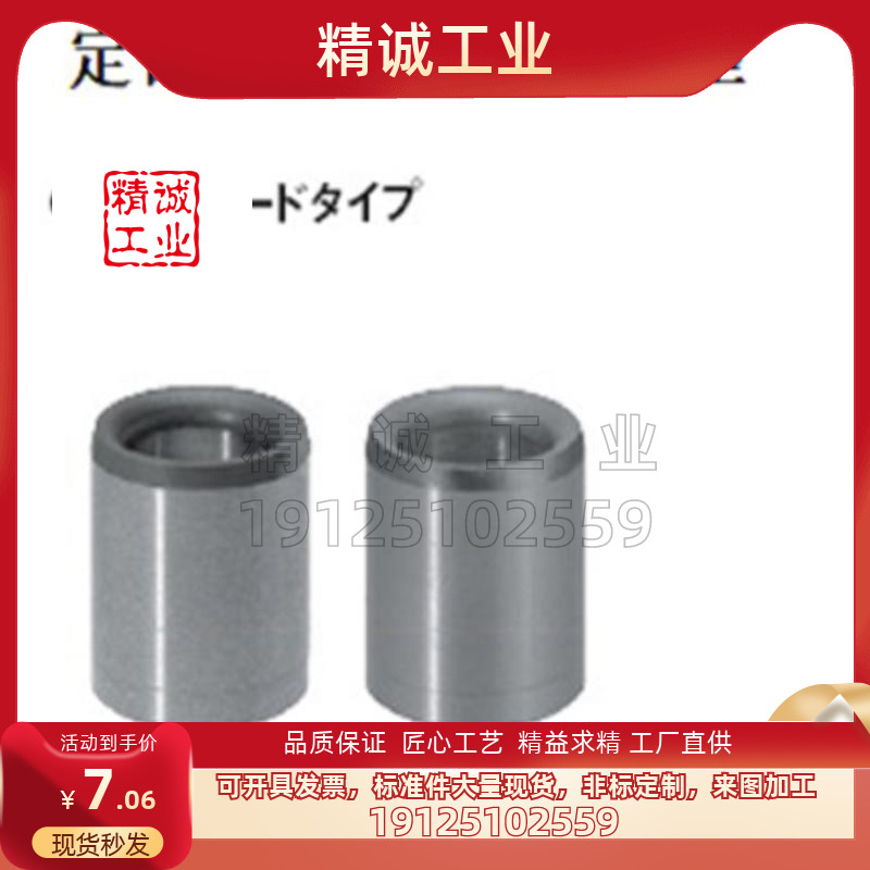 夹具定位销用衬套 精密型JBA JBAM 3 4 5 6 8 10 12 13 15
