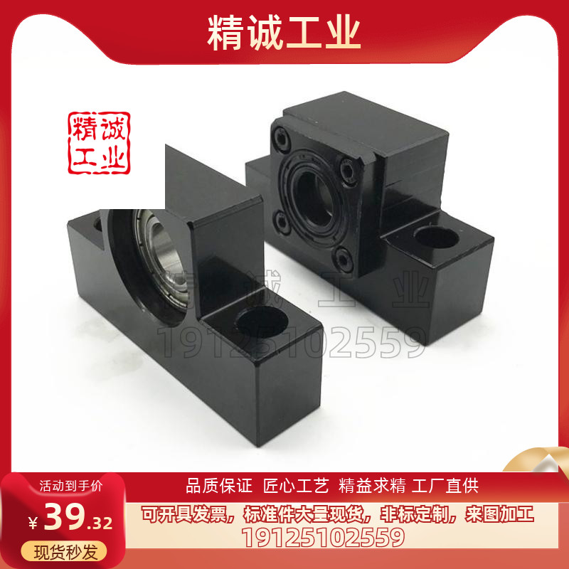 滚珠丝杆支撑座座轴LEF/LEK6 8 10 12 15 20 25 替代菱科使用