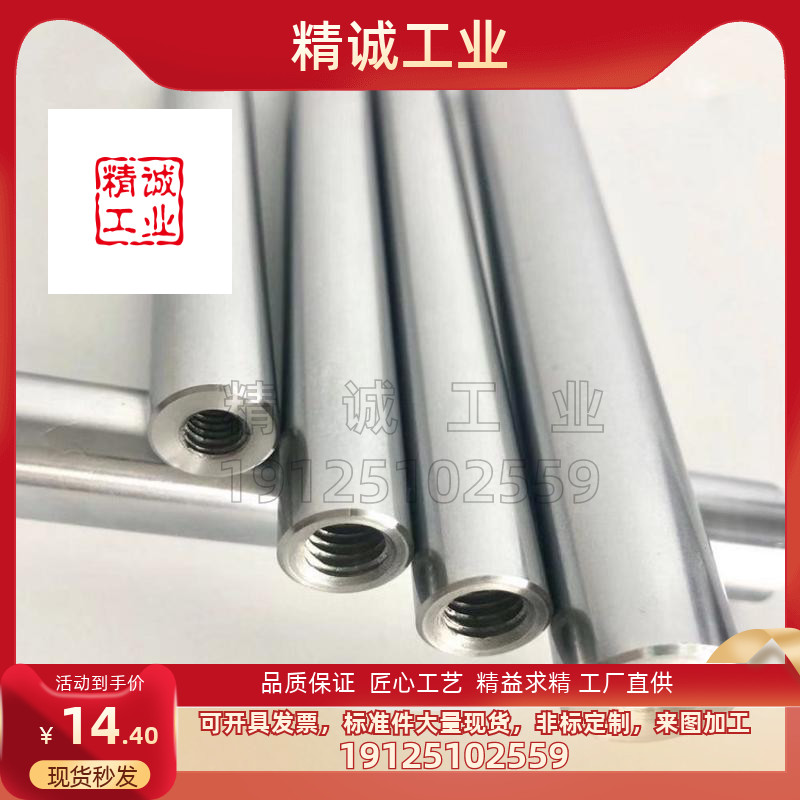 米思米标准线性导向轴 怡合达线性导向轴SFJW SSFJW PSFJW PSSFJW