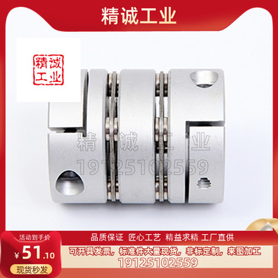 同米思米联轴器品质保证工厂直供