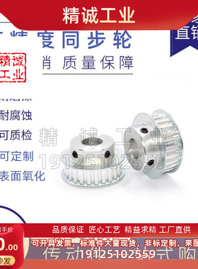 厂家直销铝合金T10AB型同步轮同步带EAR01/15/29/43/57替代怡合达