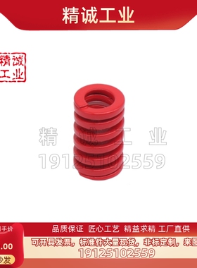 标准矩形弹簧 重载荷弹簧(红色)YSIH-D10/16/20-L32/38/44/51型