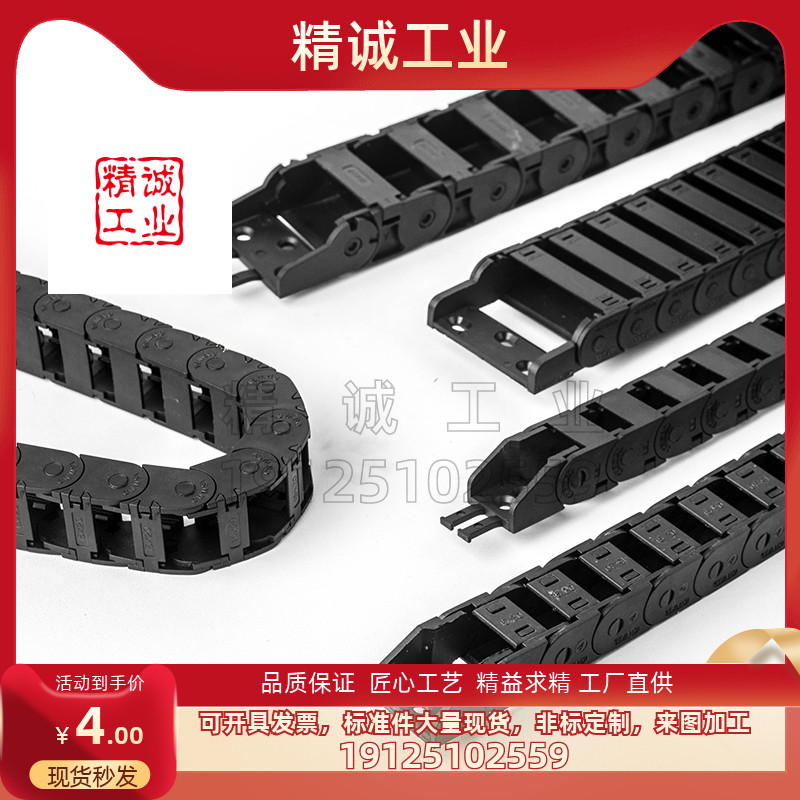 怡合达拖链替代品质保证