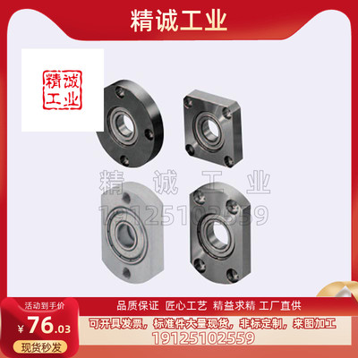替代米思米轴承座BGCNB606ZZ BGCNB626ZZ BGCNB698ZZ BGCNB608ZZ