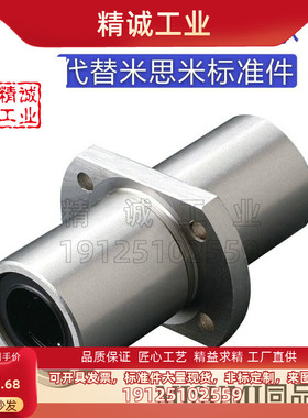 中间法兰直线轴承LHMCW LHMCWM20/25/30/40 LHMCWF LHMCWMF双衬型