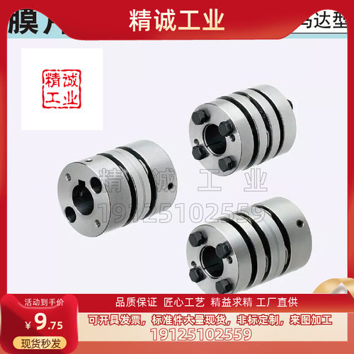 联轴器MCGL32 40 50 8 8 9 9 10 10 11 12 12 14 14 16 16 18 18