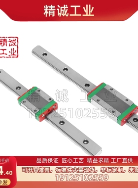 微型直线导轨SSELBN10-55/ SSELBN10-75/95/115/135/155 带定位孔