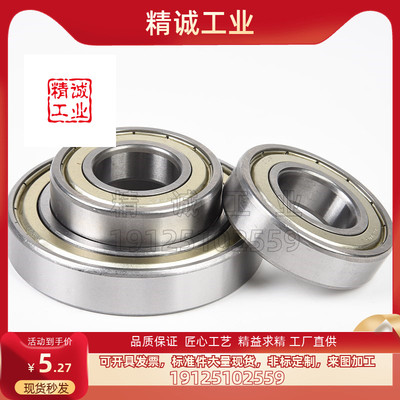 不锈钢深沟球微型小轴承S603 604 S605 S606 S607 S608 S609ZZ