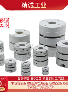 膜片式联轴器米思米MCKL/MCKS10/13/16/20/25/32/40-14-12-8-6-18