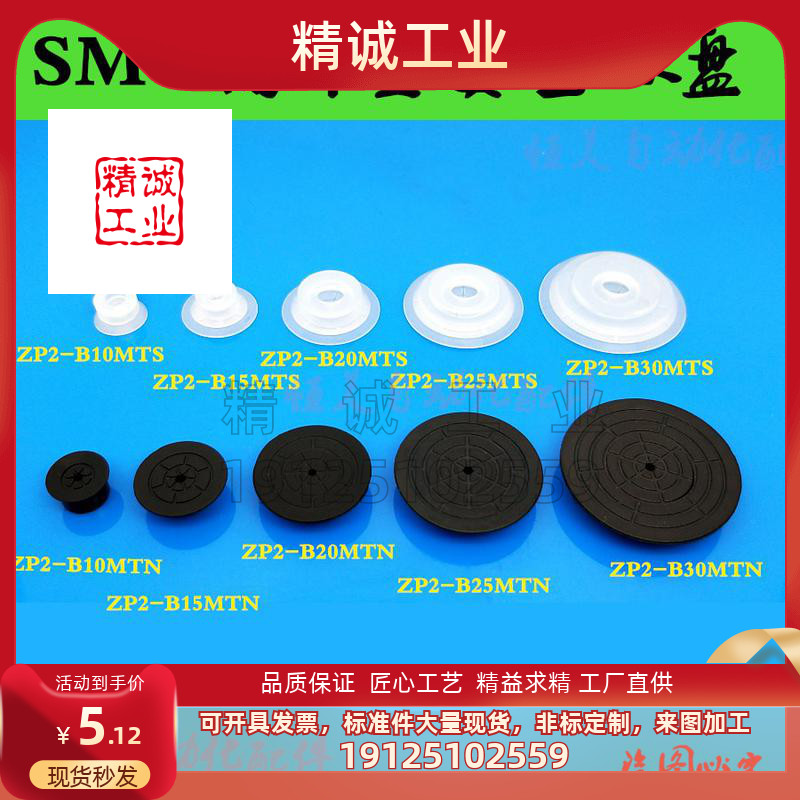 SMC扁平形真空吸盘ZP2-B10 B15 B20MTN/MTS ZP2-B25/B30MTS MTGN