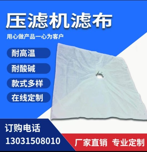 板框压滤机滤布工业废水单丝污泥处理洗沙丙纶750b滤布涤纶62139