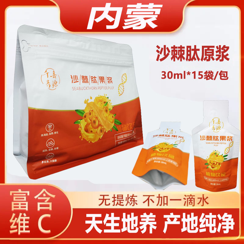 内蒙沙棘肽原浆无添加100%小果沙棘原浆小分子肽无糖450ml