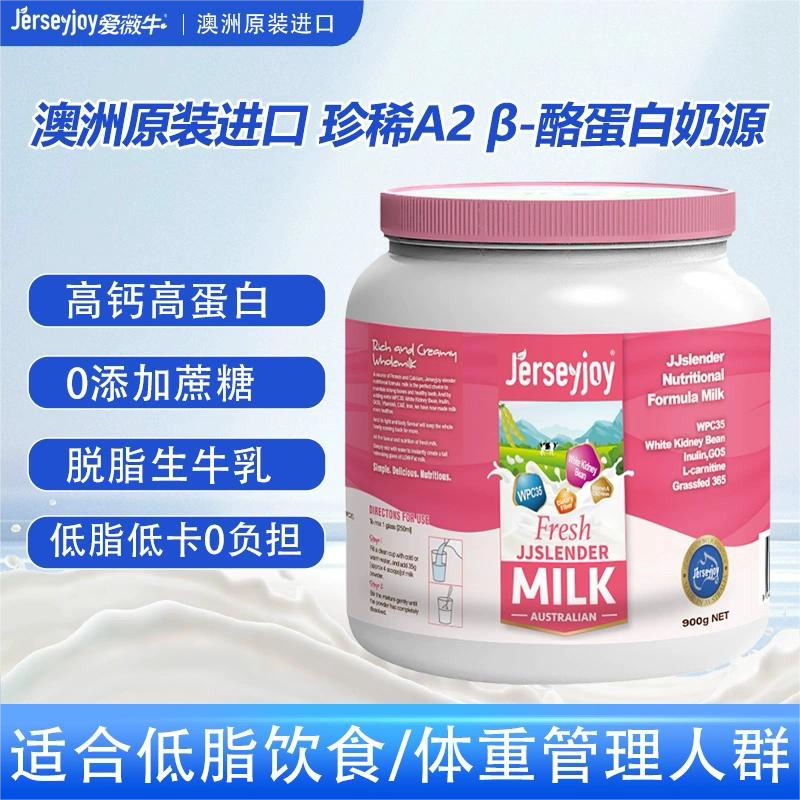 爱薇牛澳洲原装进口高钙脱脂成人女士奶粉官方正品临期26年9月