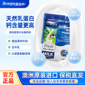 爱薇牛全脂奶粉高钙成人青少年早餐补钙正品官方