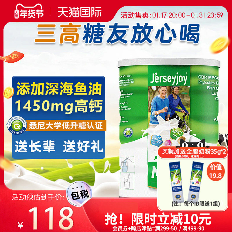 爱薇牛澳洲进口中老年人高钙高蛋白低GI无糖添加脱脂奶粉送礼佳选