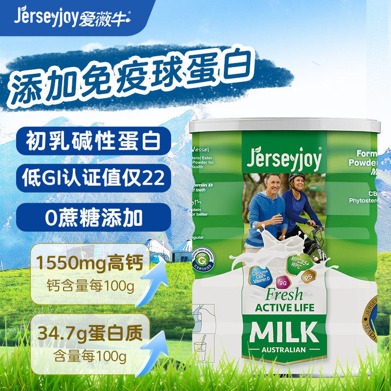澳洲进口爱薇牛中老年奶粉长辈送礼补钙无糖官方正品临期26年9月