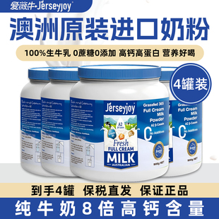 【4罐装】澳洲原罐进口爱薇牛生牛乳成人全脂营养奶粉官方正品
