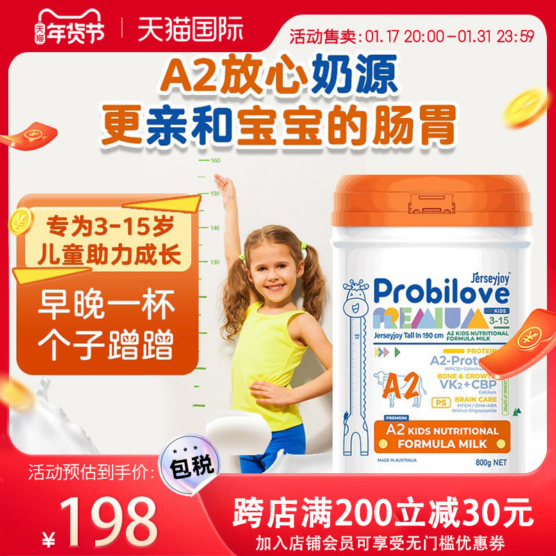 澳洲原装进口爱薇牛190A2酪蛋白儿童成长配方奶粉高钙营养配方奶