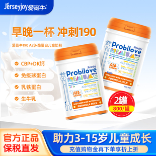 A2β 澳洲爱薇牛助力190 酪蛋白儿童成长奶粉官方正品 2罐装