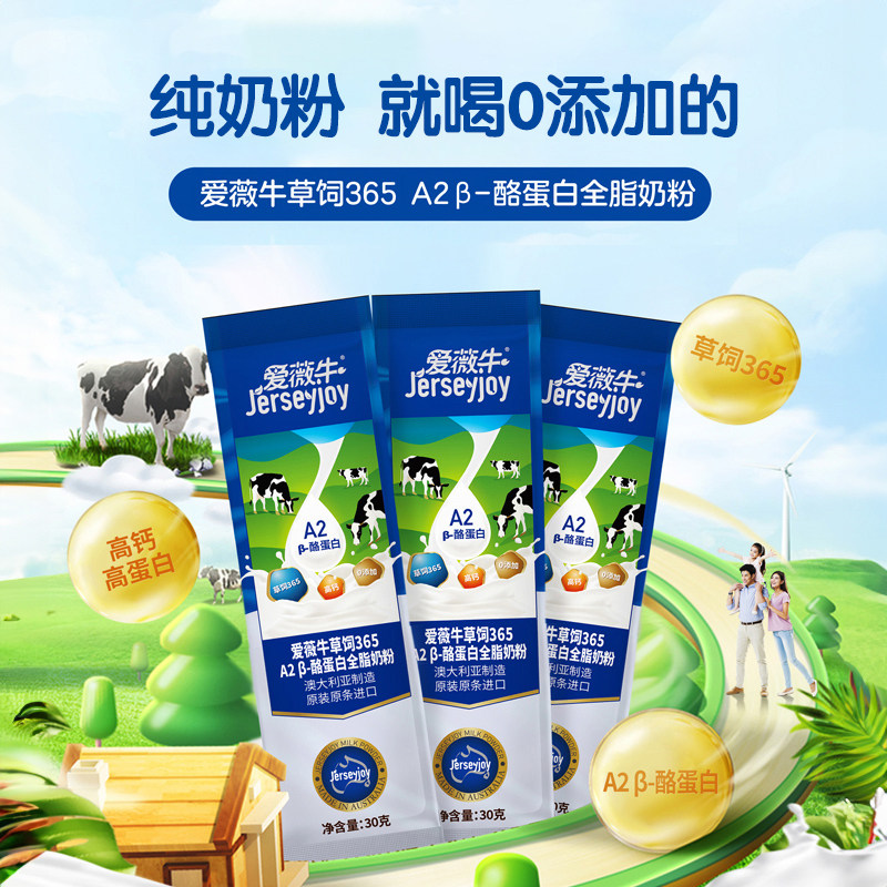 【天猫U先】爱薇牛澳洲进口生牛乳全脂奶粉高钙0添加正品旗舰店,咖啡/麦片/冲饮,全家营养奶粉,淘宝优惠券,粉丝福利购,淘宝优惠卷