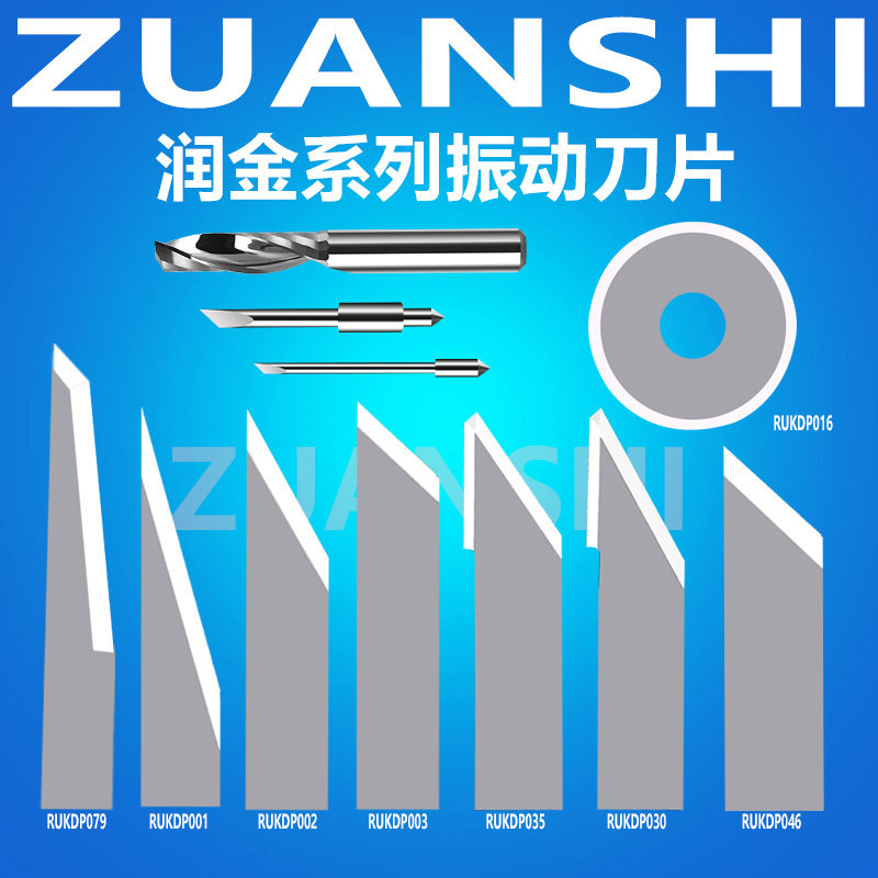 钨钢振动刀片润金RUK001 002 003华耀畅坤安美达纸盒打样机切刀片,五金/工具,刀片,淘宝优惠券,粉丝福利购,淘宝优惠卷
