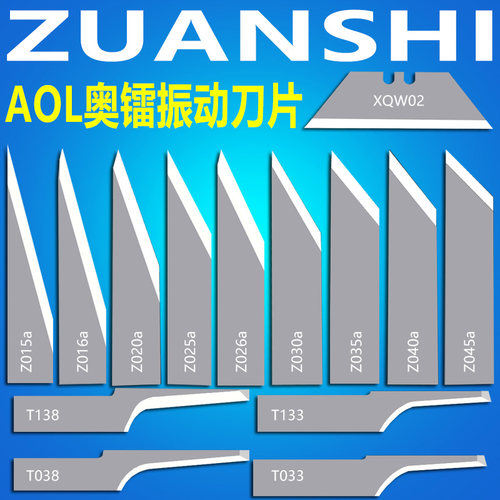 钻石振动刀片钨钢振动圆刀