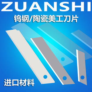 硬质合金钨钢美工刀片锋利耐磨pp挤出机分切刀110*18*0.5mm工业用