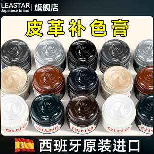 皮革染色剂皮具修补上色皮包沙发皮鞋修复漆破皮真皮皮衣补色膏