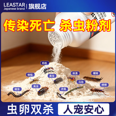 杀虫粉剂【一只中毒传染死亡】