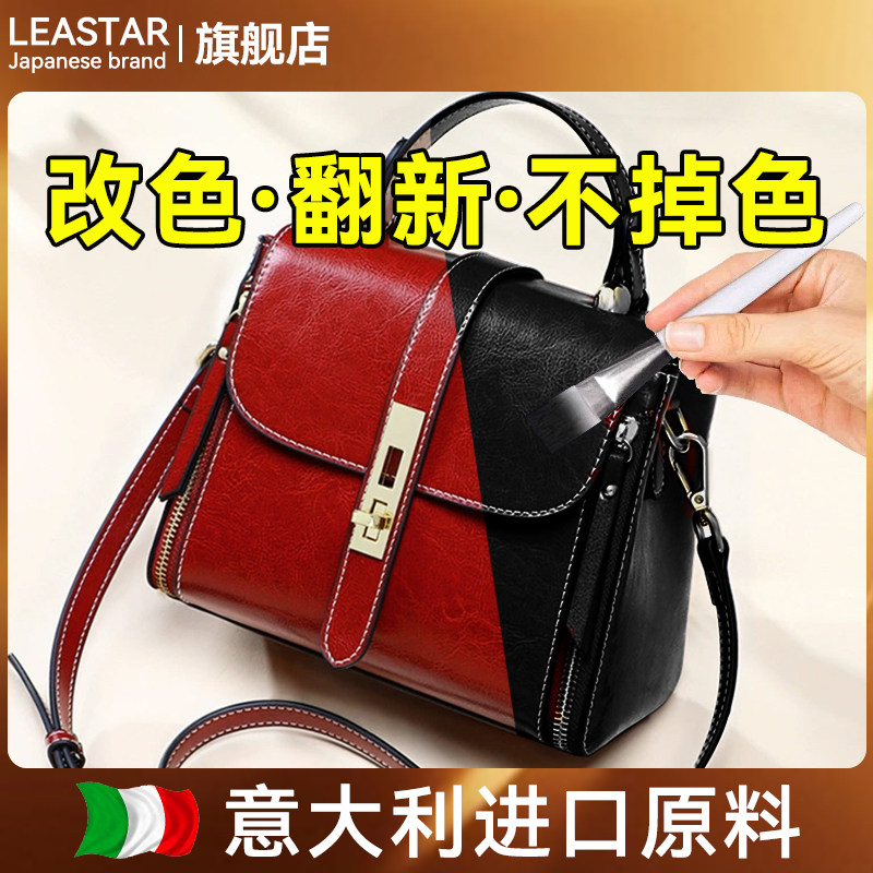 包包改色剂皮包护理修复皮衣修补染色自喷漆皮具皮鞋真皮翻新黑色