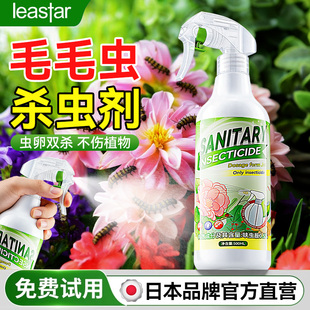 毛毛虫杀虫剂除洋辣子药杀九毛虫喷雾灭治杀虫的去除药剂呋虫胺