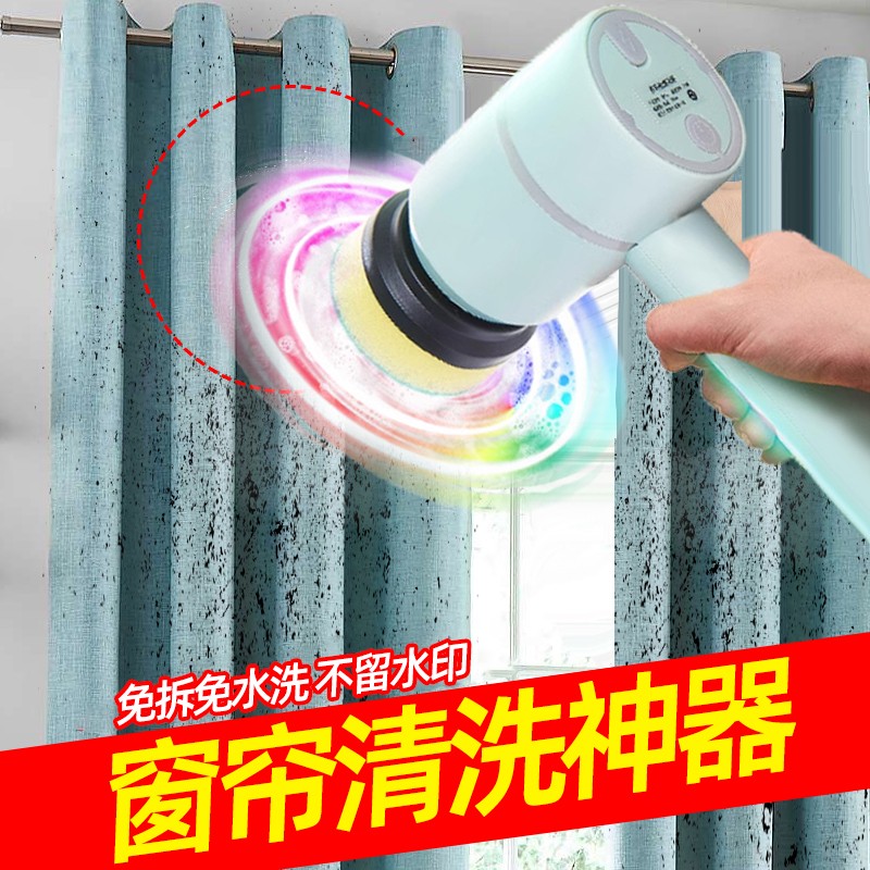 窗帘清洗神器免拆洗去污机器布艺专用除霉喷雾家用墙布干洗清洁剂