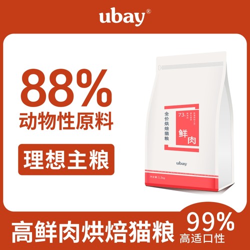 烘焙猫粮鲜肉猫粮ubay高蛋白营养