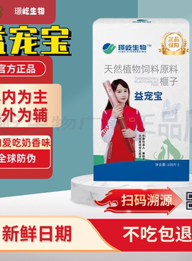 【益宠宝驱虫荟盛万异净驱虫药官方旗舰】猫狗用|内外一体奶香味
