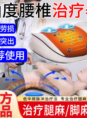 铁腰板腰间盘突出治疗器压迫神经曲度腰椎脉冲磁红外仪官方旗舰店