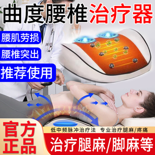 铁腰板腰间盘突出治疗器压迫神经曲度腰椎脉冲磁红外仪官方旗舰店