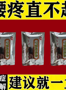 丁桂‌活i洛i膏摔伤拉伤膏药脚踝拉伤贴扭伤手腕护腕扭伤手腕护腕