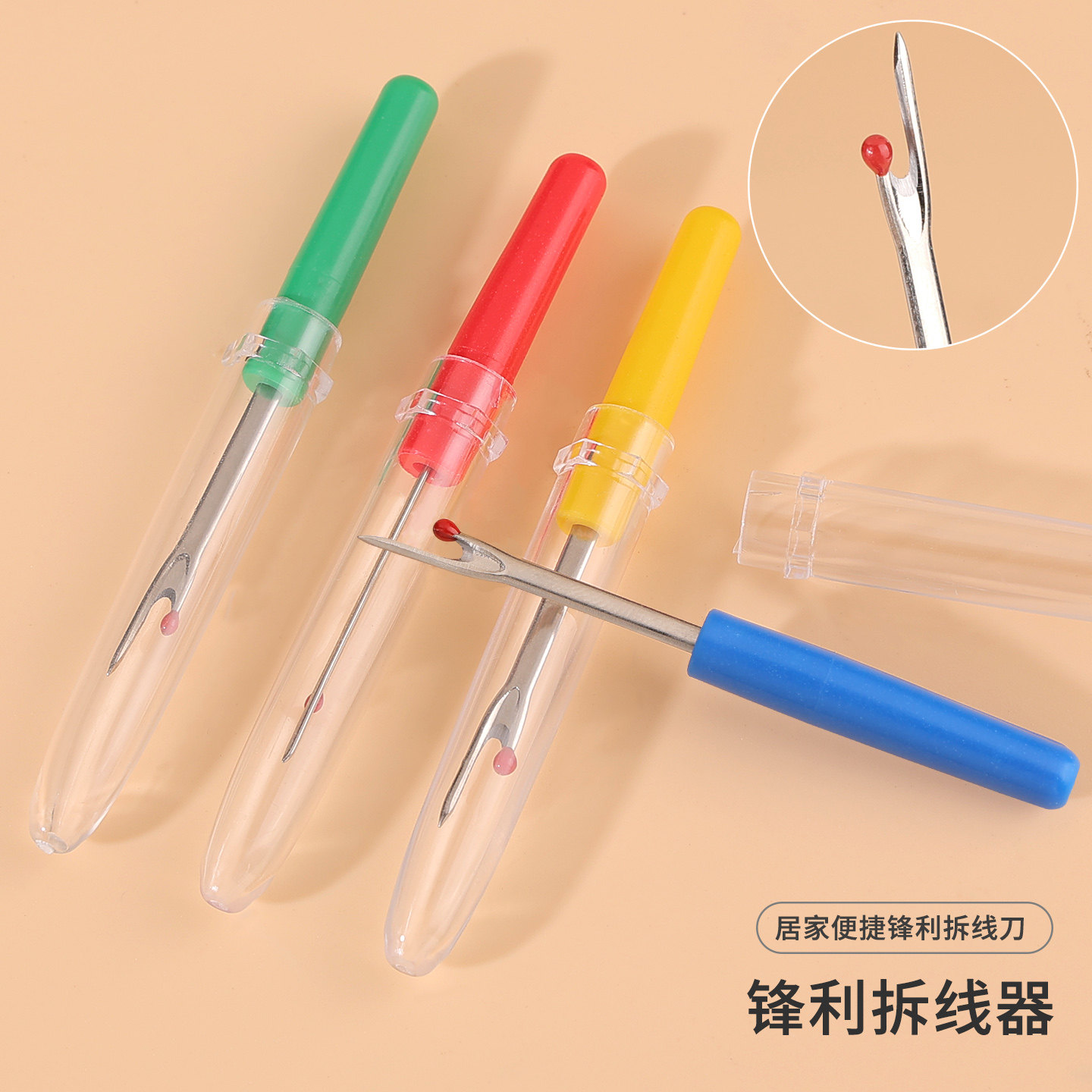 拆线器拆线刀快速挑线器剪衣服开扣眼刺绣十字绣割线手工缝纫工具,居家布艺,缝纫DIY工具套装,淘宝优惠券,粉丝福利购,淘宝优惠卷