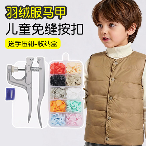 儿童羽绒服马夹按扣手压四合扣按扣口水巾连体衣风衣隐形子母扣子