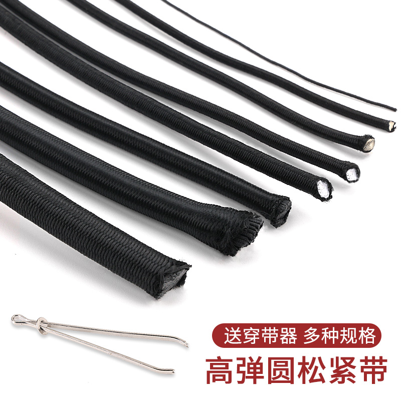 圆松紧带黑色弹力绳高弹力耐用衣服箱包乳胶抽绳细皮筋橡胶捆绑带