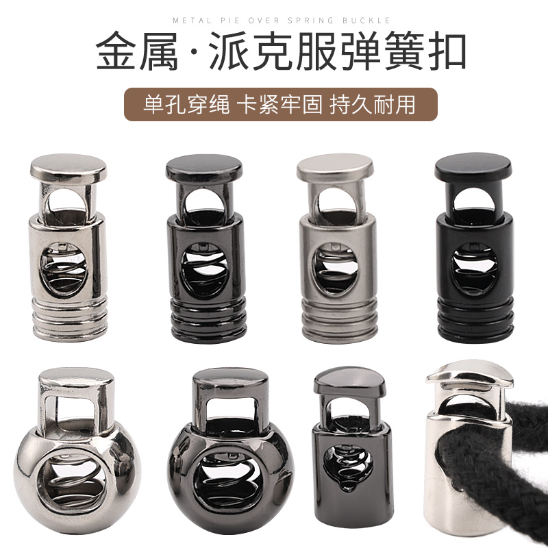 金属派克服弹簧扣调节固定卡扣