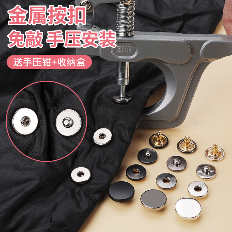 金属纽扣按压式四合扣