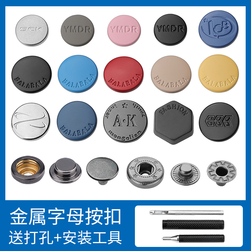 定制扣子英文四合扣按扣羽绒服外套大衣金属字母摁扣子母扣纽扣