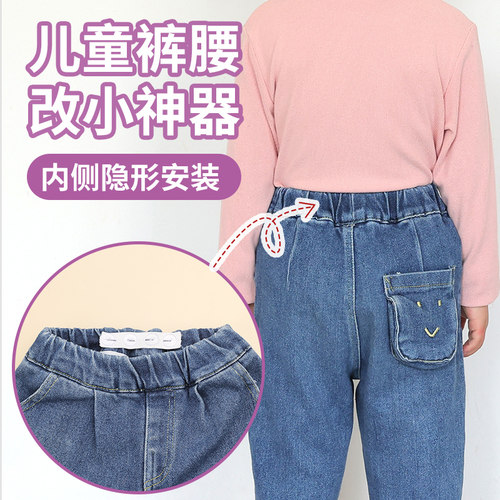 儿童裤腰收紧神器裤子腰围改小